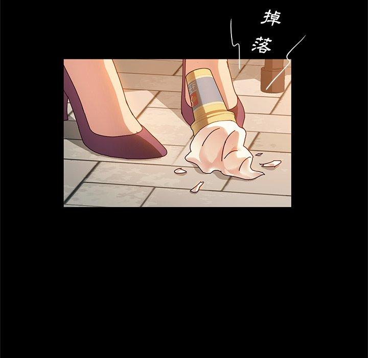 《她們的惡作劇》漫画 第44話