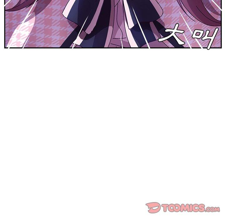 《她們的惡作劇》漫画 第44話