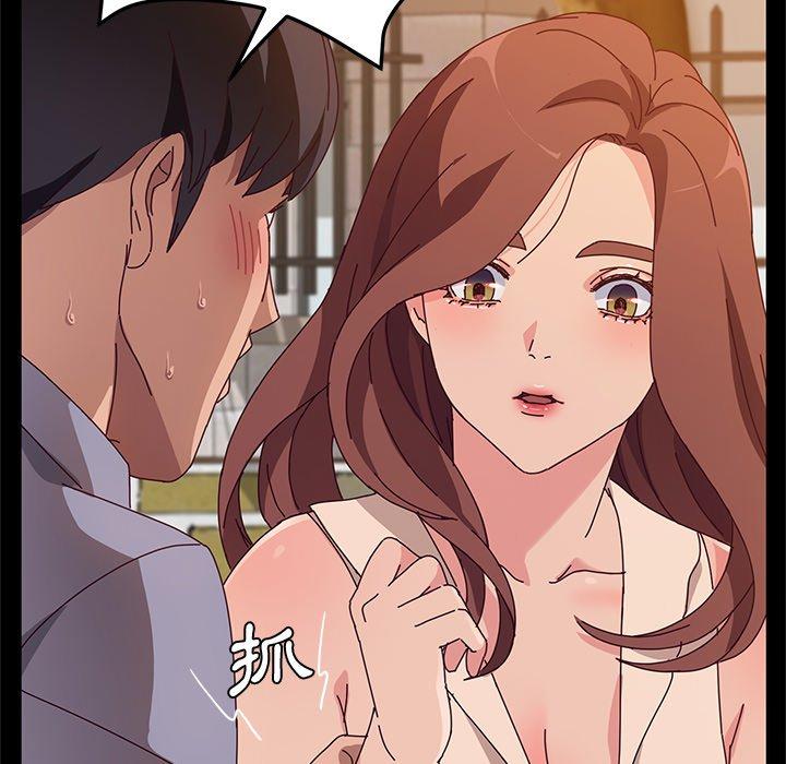 《她們的惡作劇》漫画 第44話