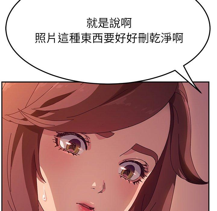 《她們的惡作劇》漫画 第44話