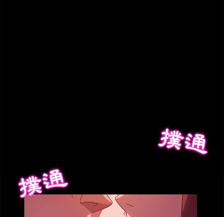 《她們的惡作劇》漫画 第44話