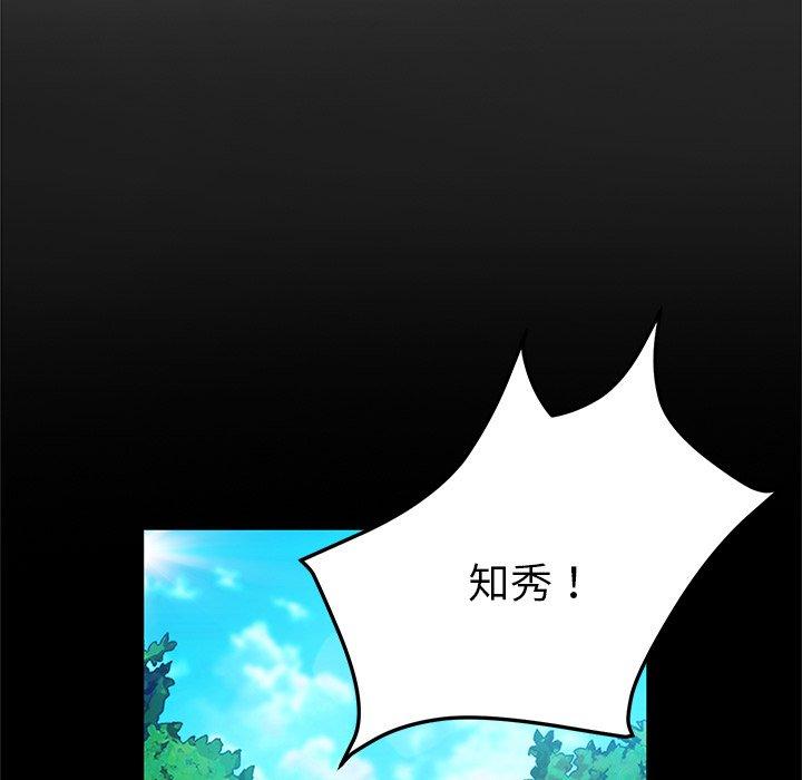 《她們的惡作劇》漫画 第44話
