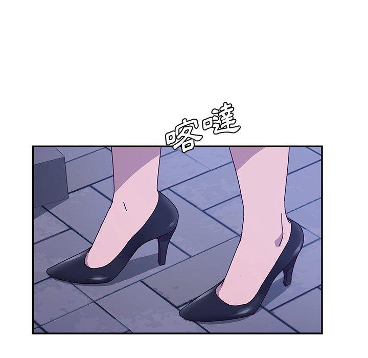 《她們的惡作劇》漫画 第44話