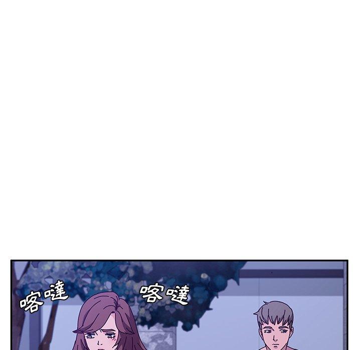 《她們的惡作劇》漫画 第44話