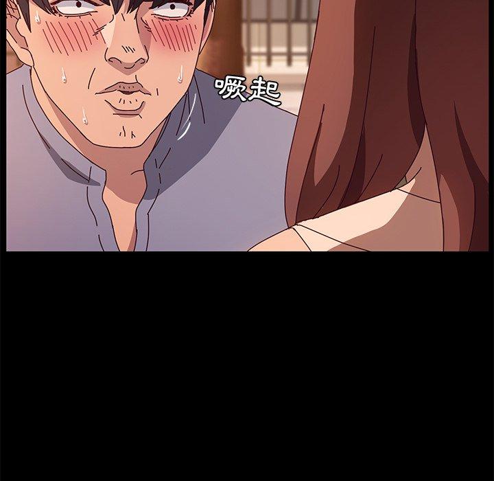 《她們的惡作劇》漫画 第44話