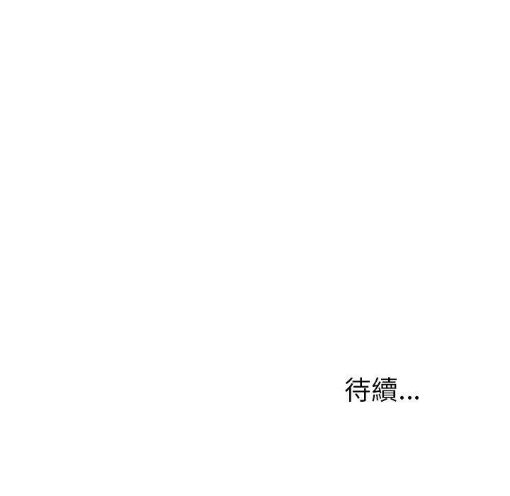 《她們的惡作劇》漫画 第44話