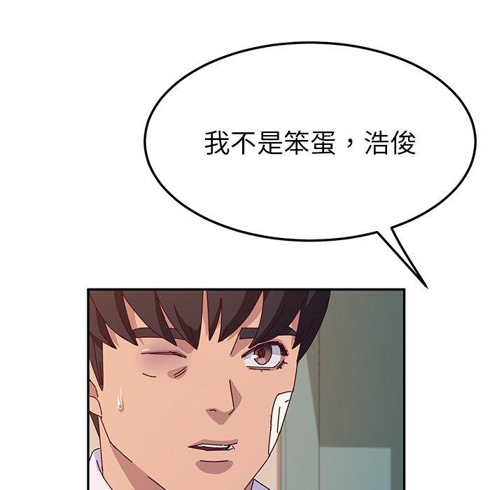 《她們的惡作劇》漫画 第44話