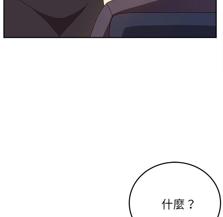 《她們的惡作劇》漫画 第44話