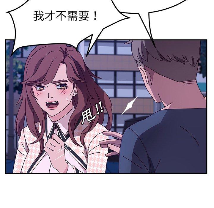 《她們的惡作劇》漫画 第44話