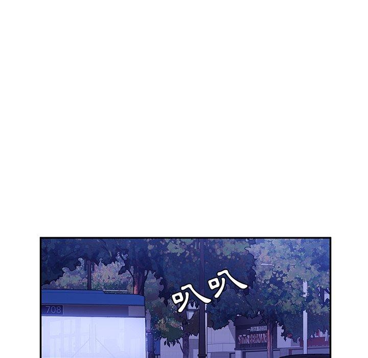 《她們的惡作劇》漫画 第45話