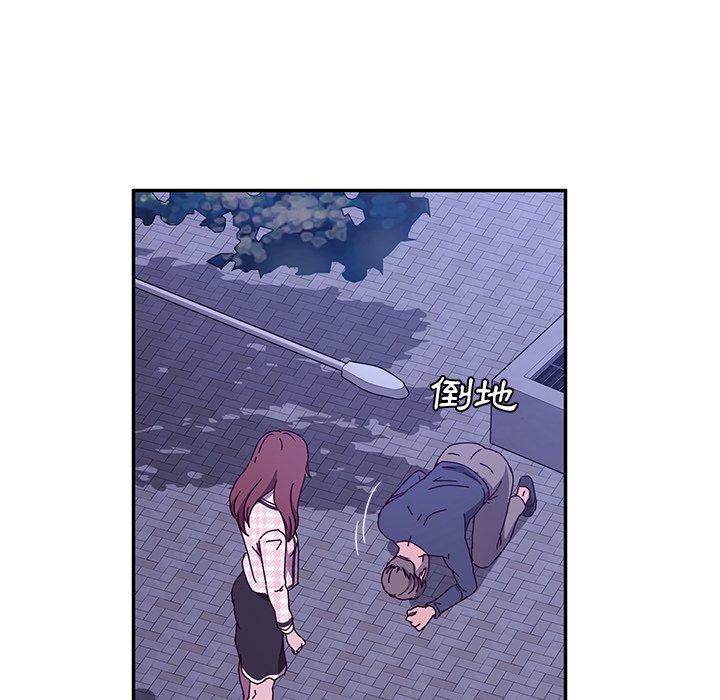 《她們的惡作劇》漫画 第45話