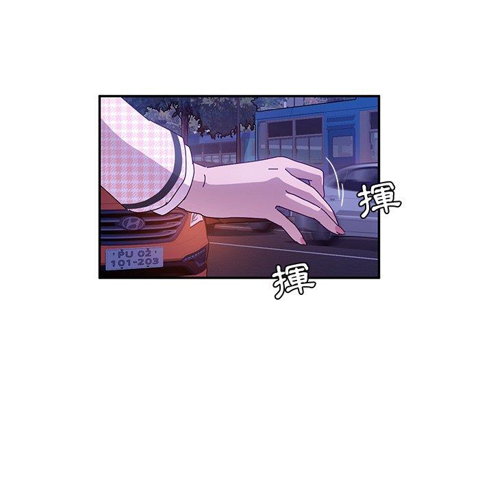 《她們的惡作劇》漫画 第45話