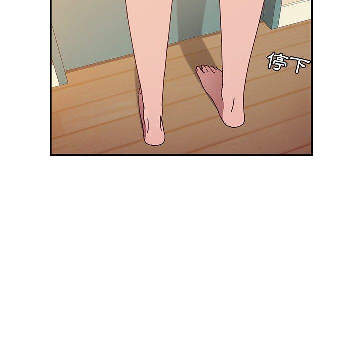 《她們的惡作劇》漫画 第45話