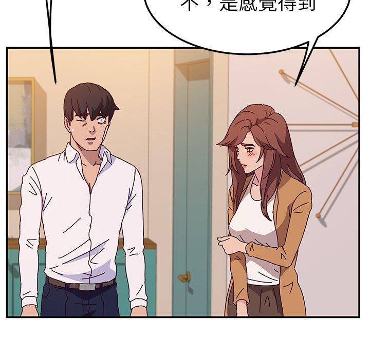 《她們的惡作劇》漫画 第45話