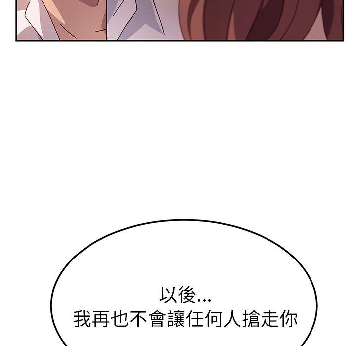 《她們的惡作劇》漫画 第45話