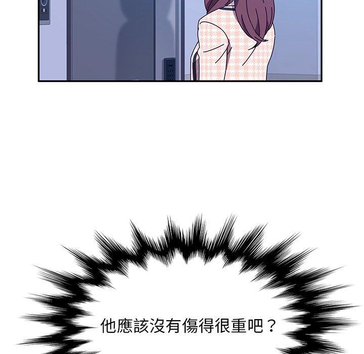 《她們的惡作劇》漫画 第45話