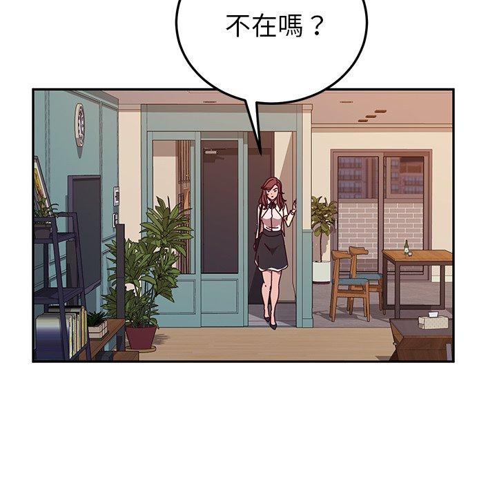《她們的惡作劇》漫画 第45話