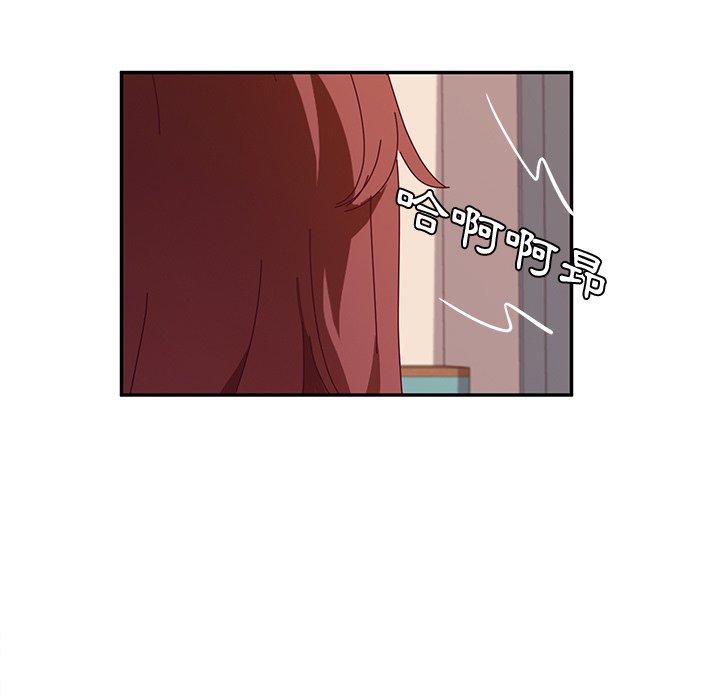《她們的惡作劇》漫画 第45話