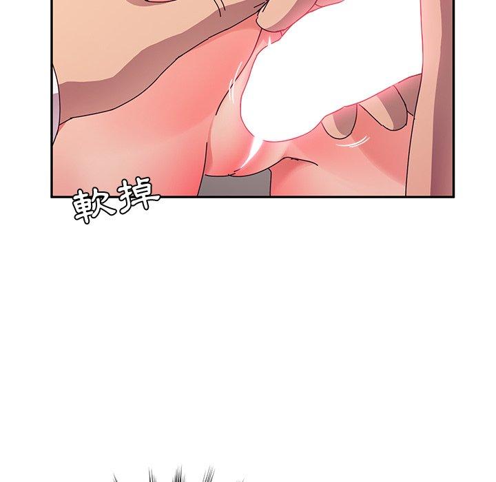 《她們的惡作劇》漫画 第45話