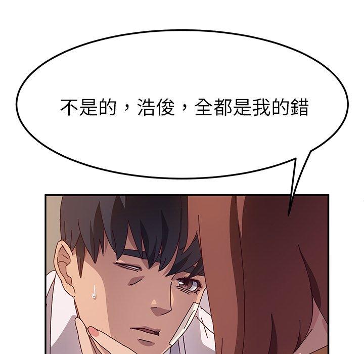 《她們的惡作劇》漫画 第45話