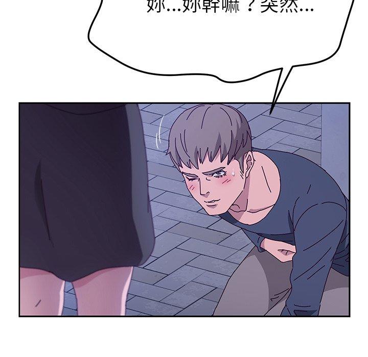 《她們的惡作劇》漫画 第45話