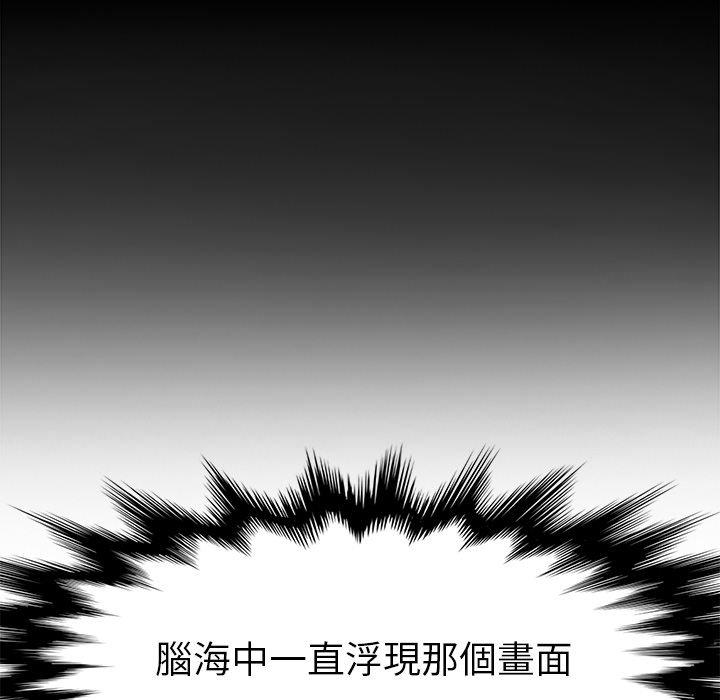 《她們的惡作劇》漫画 第45話