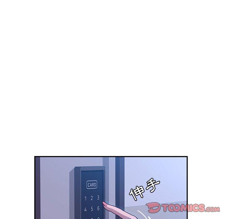 《她們的惡作劇》漫画 第45話