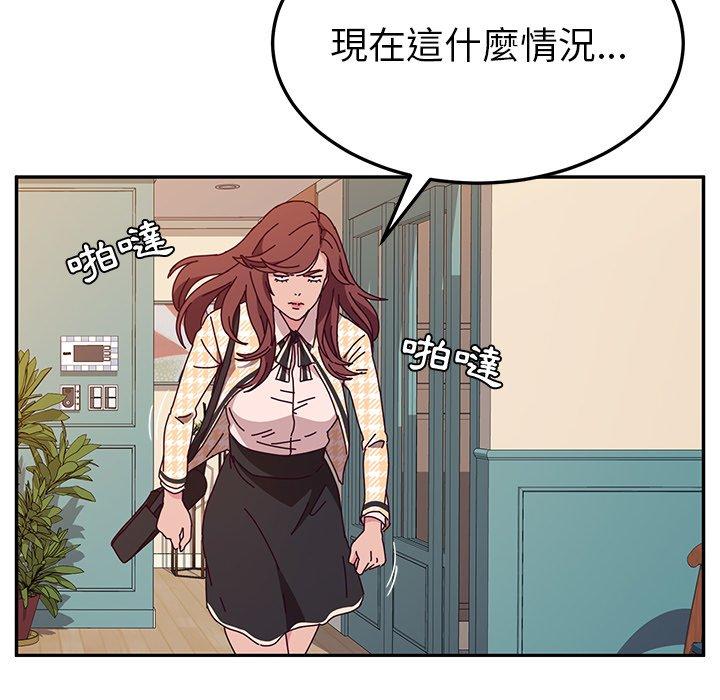 《她們的惡作劇》漫画 第45話