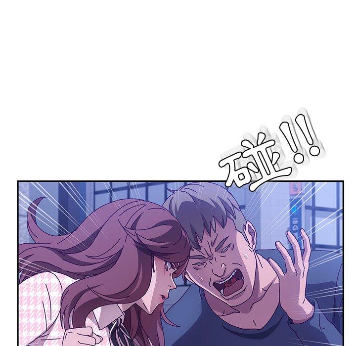 《她們的惡作劇》漫画 第45話
