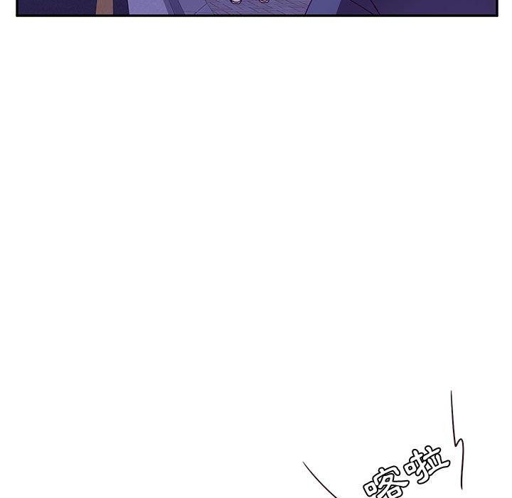 《她們的惡作劇》漫画 第45話