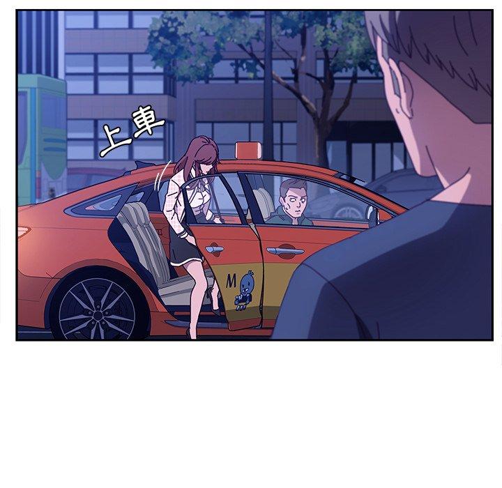 《她們的惡作劇》漫画 第45話