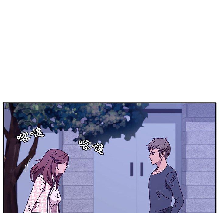 《她們的惡作劇》漫画 第45話