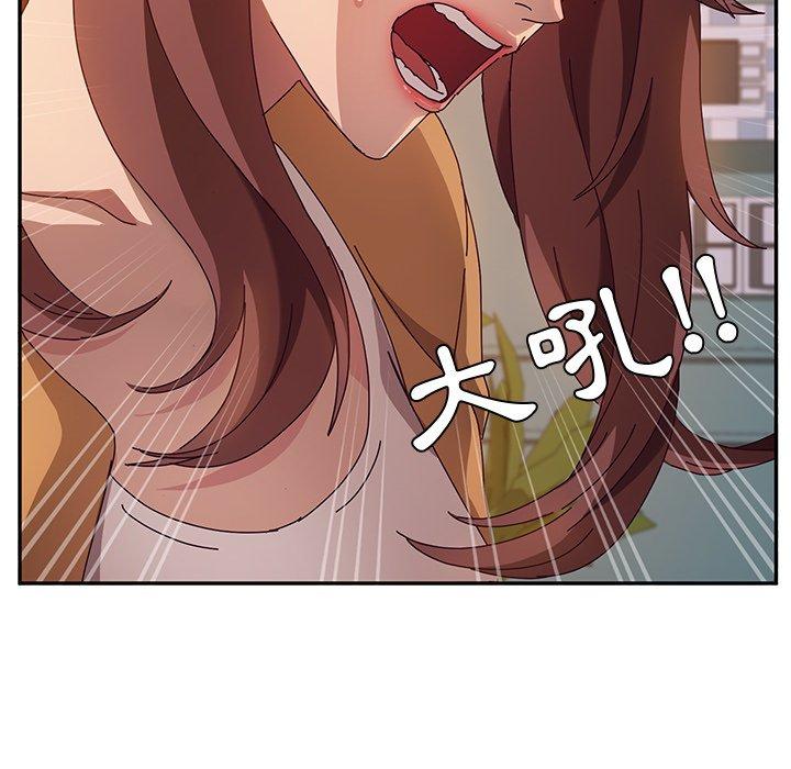 《她們的惡作劇》漫画 第45話