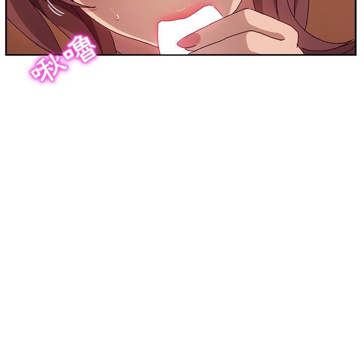 《她們的惡作劇》漫画 第46話