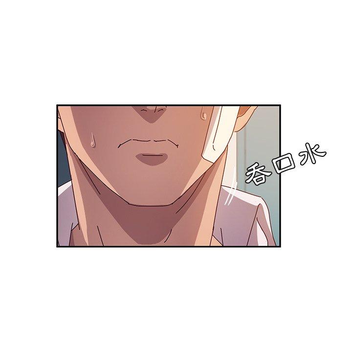 《她們的惡作劇》漫画 第46話