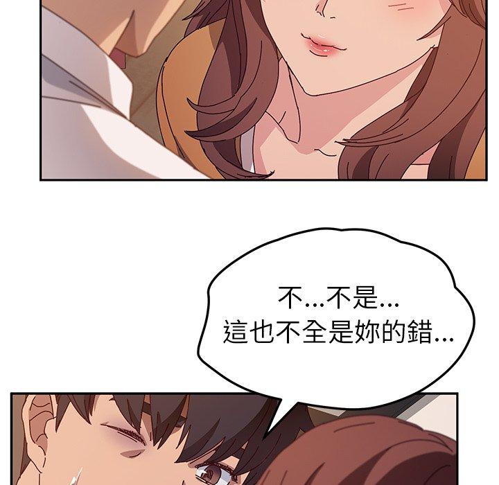 《她們的惡作劇》漫画 第46話