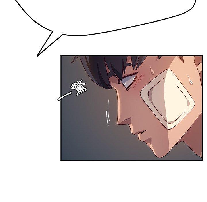 《她們的惡作劇》漫画 第46話