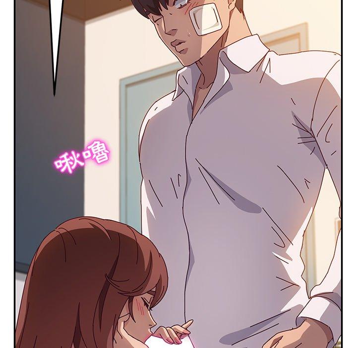 《她們的惡作劇》漫画 第46話