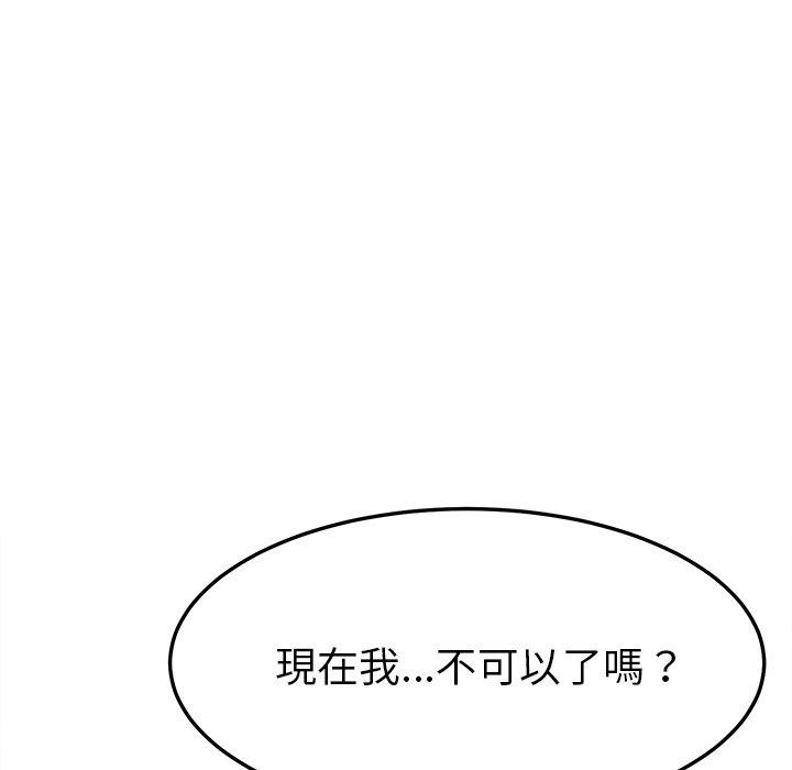 《她們的惡作劇》漫画 第46話