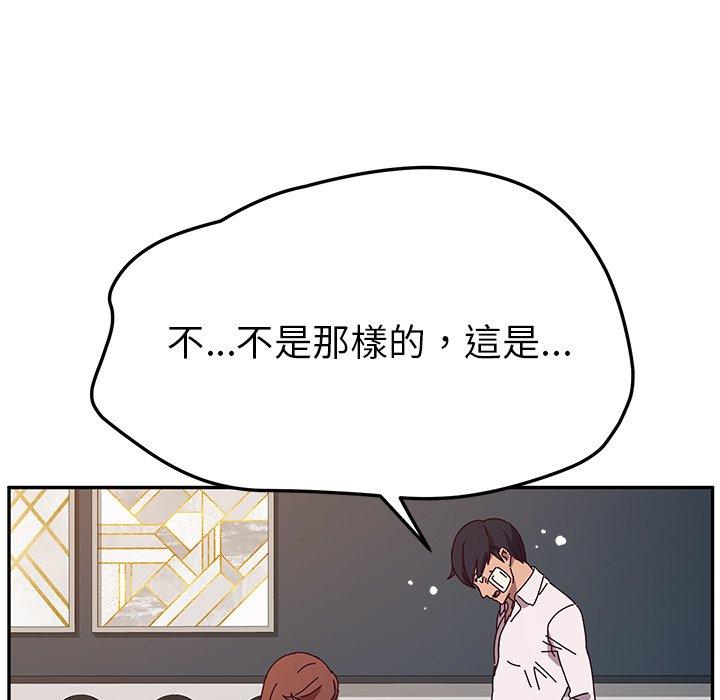 《她們的惡作劇》漫画 第46話