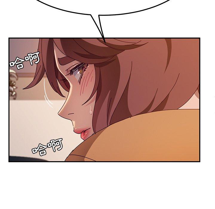 《她們的惡作劇》漫画 第46話