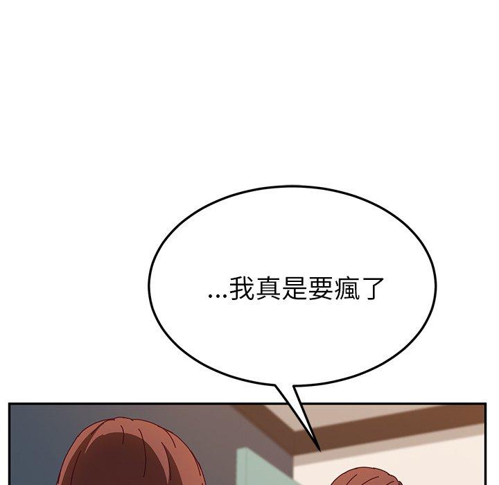 《她們的惡作劇》漫画 第46話