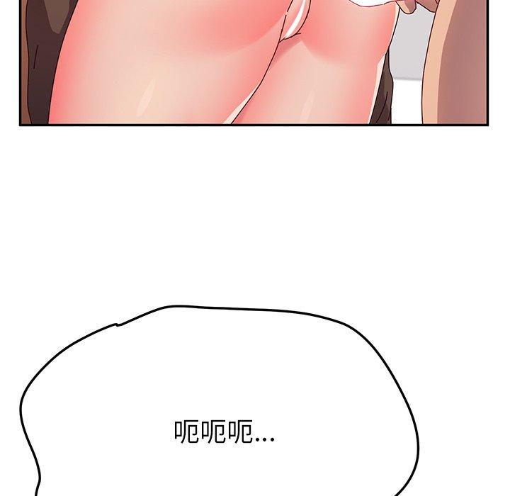 《她們的惡作劇》漫画 第46話