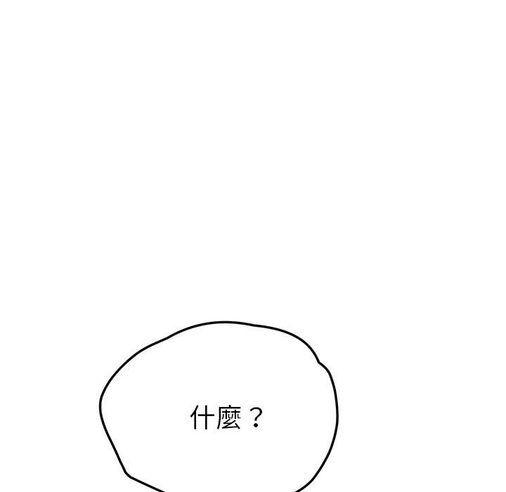 《她們的惡作劇》漫画 第46話