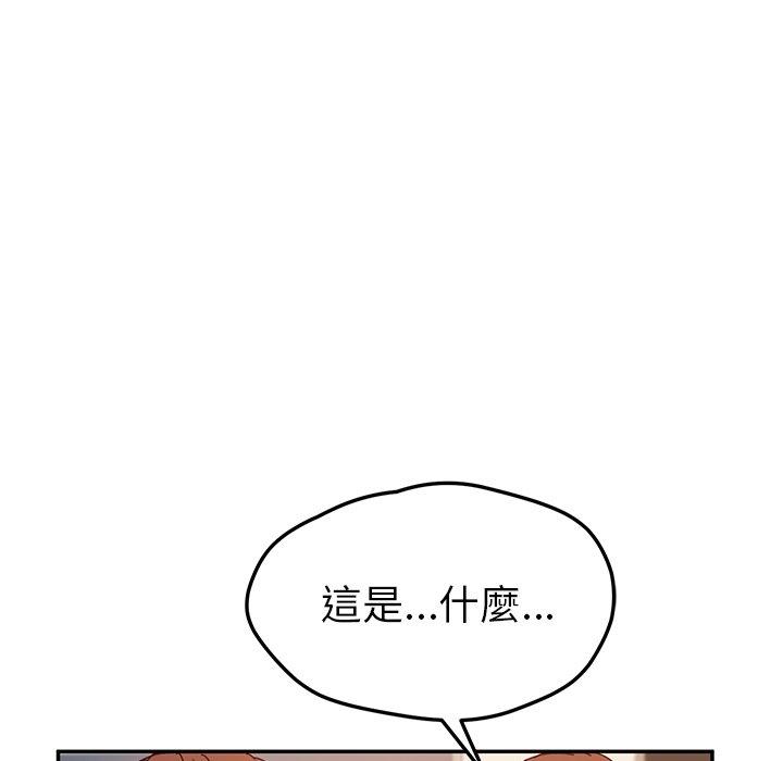 《她們的惡作劇》漫画 第46話