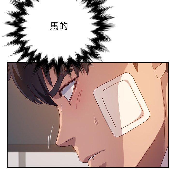 《她們的惡作劇》漫画 第46話