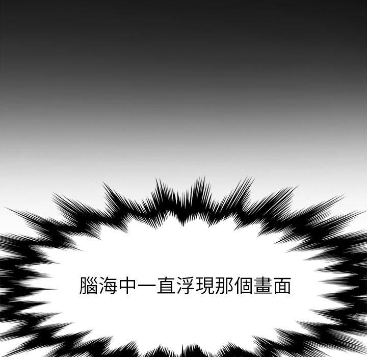 《她們的惡作劇》漫画 第46話
