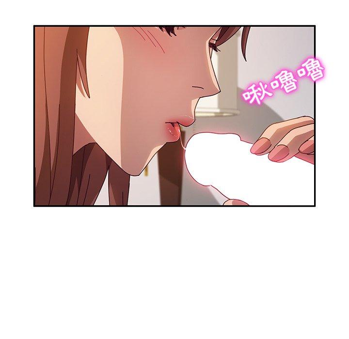 《她們的惡作劇》漫画 第46話