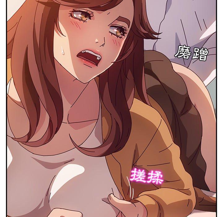 《她們的惡作劇》漫画 第46話