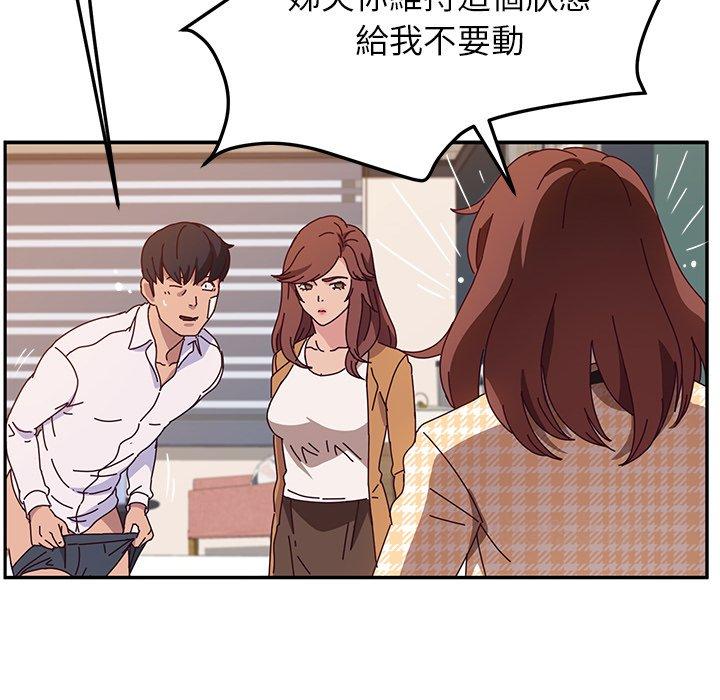 《她們的惡作劇》漫画 第46話